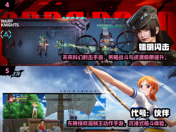 🔥2025字节跳动爆款手游大揭秘！🎮✨截图3