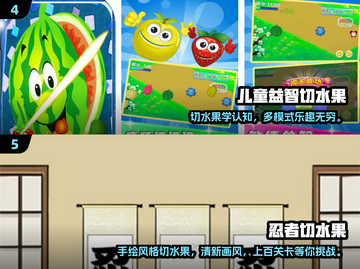 🔥2024超好玩水果游戏大盘点🍓果粉们冲！截图3