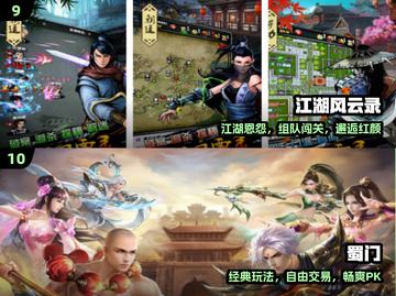 🔥2025最火千年手游TOP10💥截图5