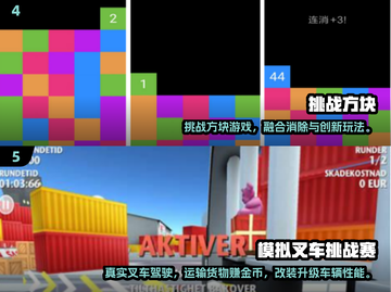 🔥2025挑战赛手游TOP榜💥免费畅玩嗨翻天🎮截图4