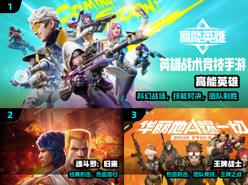 🔥2024最燃枪战手游TOP榜💥截图2