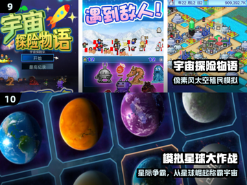 🔥2025最火星际游戏TOP榜🚀截图5