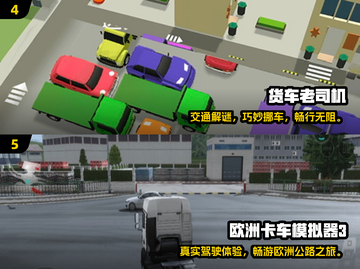 2024🔥超好玩卡车模拟器游戏推荐！🎮截图3