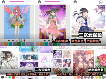 二次元填色手游哪里下🌈超简单游戏推荐截图2