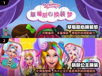 2024超🔥换装手游推荐✨女生必备👗截图3