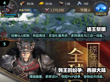 🔥2025必玩的大型SLG手游下载，超人气榜单🔥截图3