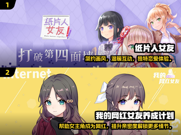 恋爱养成游戏合集💥十大好玩游戏推荐💖截图4
