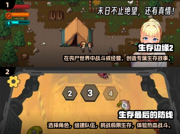 🔥2024超有趣生存小游戏推荐🎉📌截图3