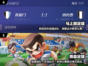 ⚽2025必玩迷你足球游戏推荐！经典下载链接🔥截图3
