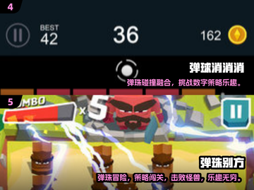 2024🔥必玩弹珠游戏TOP榜💥超全下载攻略✨截图4