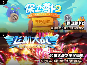 🔥2025最火一命通关手游TOP榜💥截图4