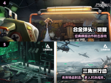 🔥双人同屏枪战手游TOP榜💥2024高人气推荐🎮截图3