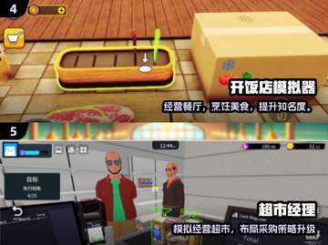 🔥2025最火猴子超市类游戏推荐！🎮截图3