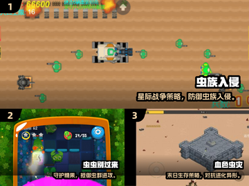 2025超火打虫游戏推荐！🎮💥截图2