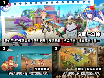 🔥2025免费文明游戏TOP榜🎮截图2