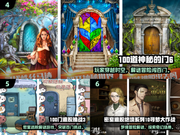 🔥2025密室逃脱游戏TOP榜💥超刺激解谜合集🎮截图3