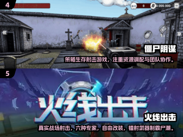 🎮打女僵尸游戏合集2025💥超刺激体验！截图3