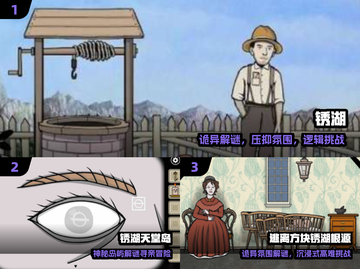 🔍锈湖全系列解谜游戏下载2025🔥截图2