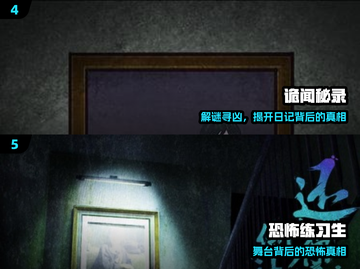 🔥2025最吓人的5款惊悚游戏！🎮截图3