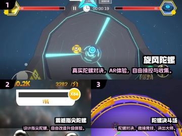 🔥2025最火陀螺手游TOP榜💥截图2