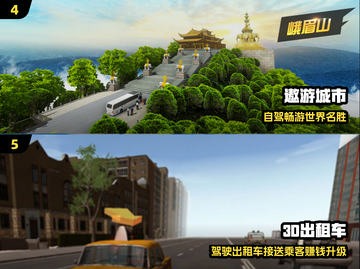 🚗2024最火开车模拟游戏TOP5！速下载🔥截图3