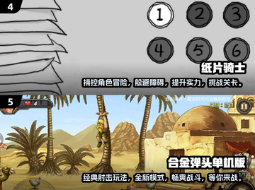 🔥2024必玩！超耐打的单机横版游戏推荐🎮截图3