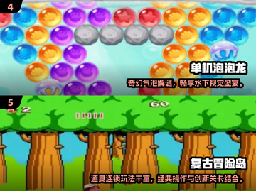  nostalgia暴击！8090经典游戏合集🔥🎮截图3