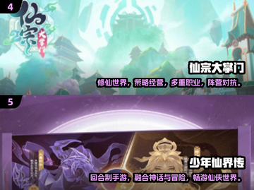 2024超🔥Q版仙侠游戏合集🎉玩了就上头！截图3