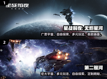 🔥2025最燃太空空战手游大盘点🚀截图3
