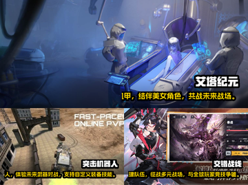 🔥2025最值得玩的机甲手游合集💥截图2