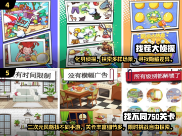 2025热门找茬手游🔥超全推荐！🎮截图3