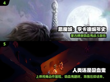🔥2025必玩吸血鬼游戏TOP榜！🎮截图3