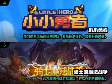 ⚔2024必玩骑士手游！宝剑在手，荣耀我有！截图3