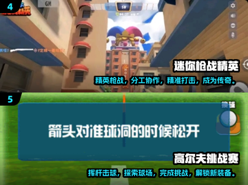 🔥2024必玩竞技游戏合集，挑战赛等你来战！🎮截图3
