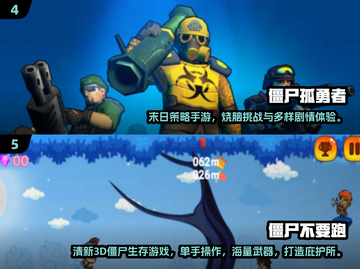 🎮双人僵尸末日手游TOP榜🔥2025必玩合集💥截图3