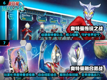 🔥2024最耐玩奥特曼游戏合集💥🎮截图4
