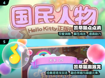 🔥2025最火库洛米游戏TOP5✨截图3