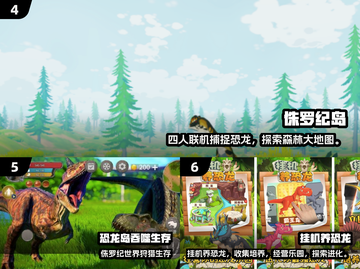 🦖2025必玩！10款恐龙手游大揭秘💥截图3