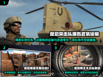 🔥2025反恐手游推荐！这些超刺激！💥截图2