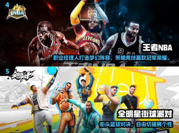 🔥2025超耐玩篮球游戏推荐来了！🎮截图3