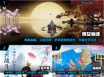🔥2024必玩！超有趣3d仙侠网游下载推荐✨截图2
