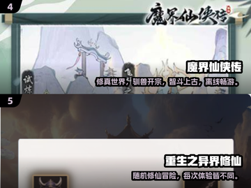 🔥2025必玩古典仙侠游戏榜单✨截图3