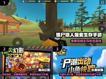 🔥2025最火僵尸猎人手游大揭秘！🧟♂✨截图2