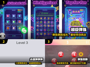 2025🔥弹珠游戏排行榜出炉！🎮经典玩法大PK💥截图2