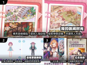 🔥2024超火MM手游合集来袭！🎮截图2