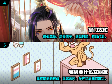 2025最🔥恋爱手游下载💡浪漫来袭💓截图3