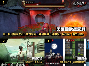 👻2025超好玩打鬼游戏合集！🔥截图2