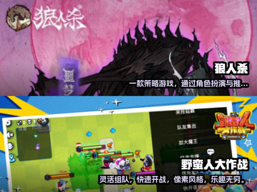 2025必玩！🔥好友开黑游戏合集🎉截图4