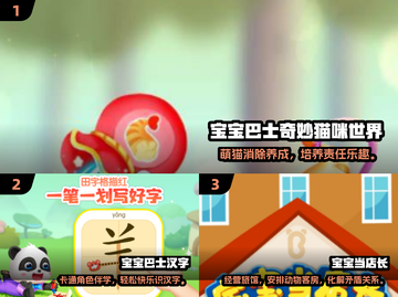 🔥2024必玩宝宝巴士游戏全收录！👶🎮截图2