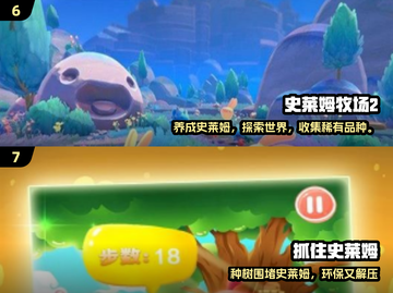 2024爆款史莱姆游戏合集！🎮✨截图4